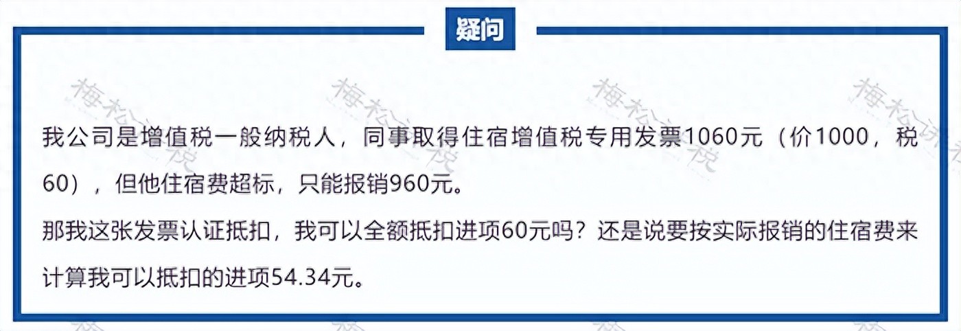 业务招待住宿费报销抵扣_出差住宿费超标报销抵扣_出差餐费补贴英文