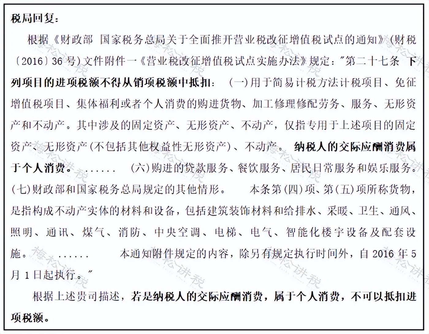 出差住宿费超标报销抵扣_出差餐费补贴英文_业务招待住宿费报销抵扣