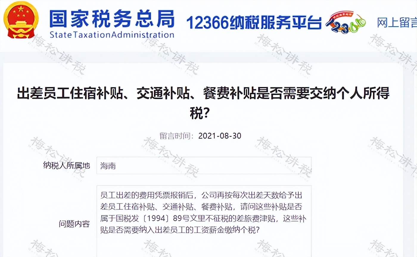 出差住宿费超标报销抵扣_业务招待住宿费报销抵扣_出差餐费补贴英文