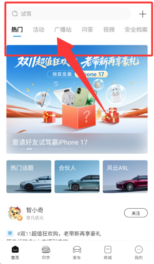 奇瑞汽车官方app_奇瑞汽车官网_奇瑞汽车手机客户端下载