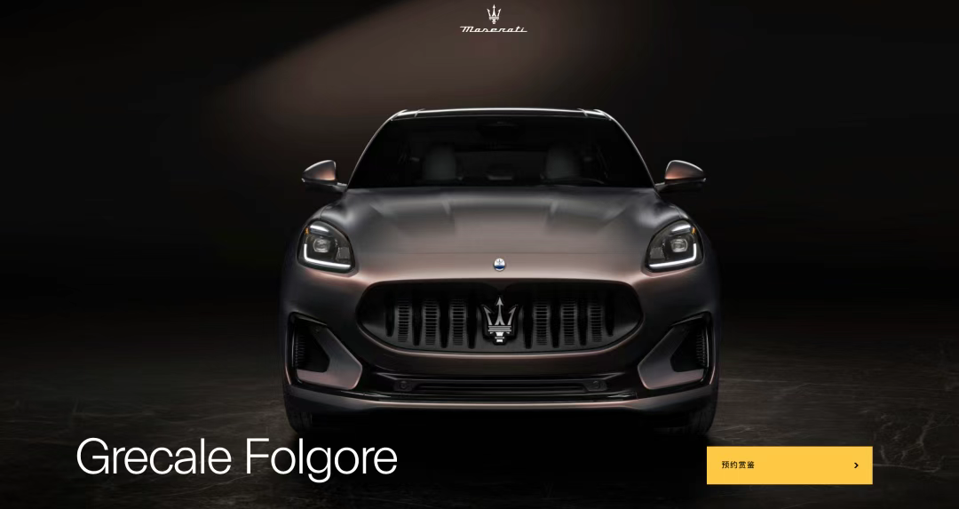 玛莎拉蒂Grecale Folgore经销商骨折式降价_玛莎拉蒂Grecale Folgore裸车35.88万_玛莎拉蒂跑车价格