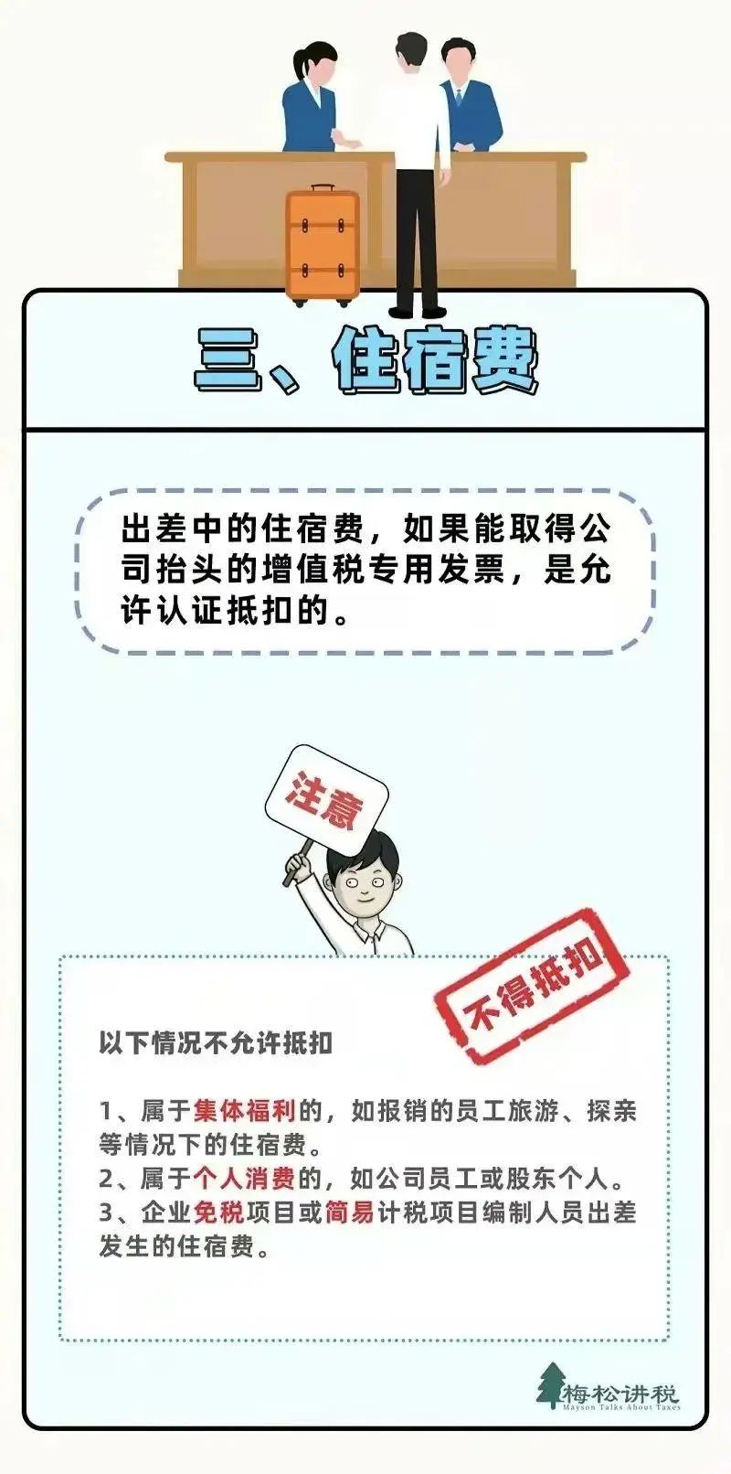 报销审批签字流程_财务报销制度_出差餐费补贴英文