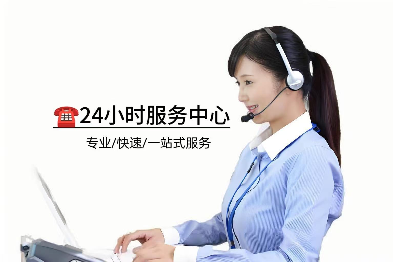 澳柯玛冰箱售后服务电话_澳柯玛燃气灶全国24小时客服热线_澳柯玛燃气灶售后维修服务