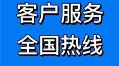 澳柯玛燃气灶售后维修服务_澳柯玛燃气灶全国24小时客服热线_澳柯玛冰箱售后服务电话