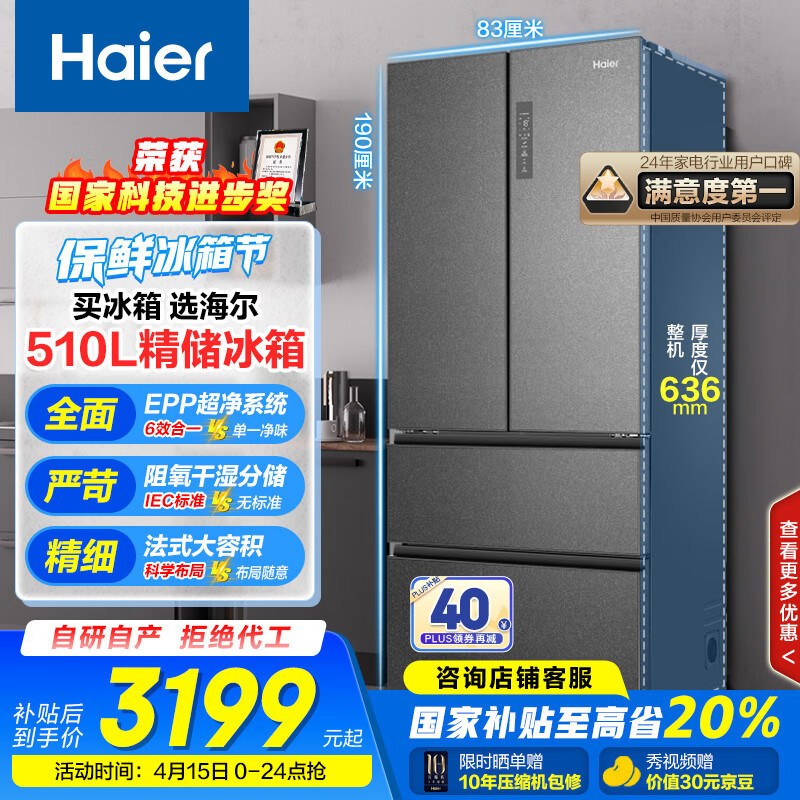 澳柯玛冰箱售后服务电话_海尔冰箱与澳柯玛冰箱对比_海尔冰箱和澳柯玛冰箱哪个更好