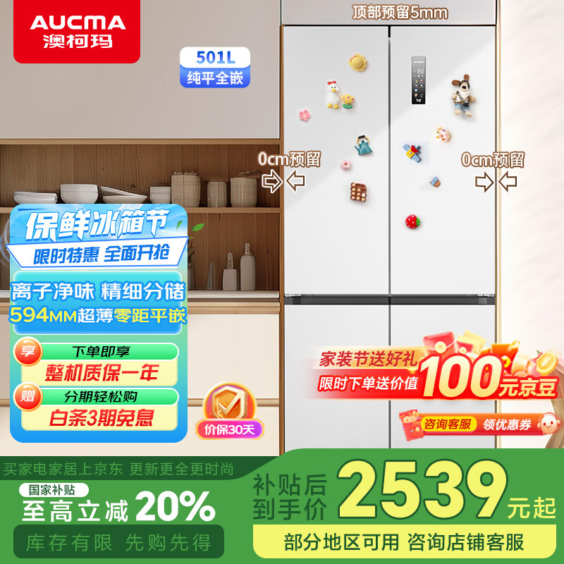 海尔冰箱和澳柯玛冰箱哪个更好_澳柯玛冰箱售后服务电话_海尔冰箱与澳柯玛冰箱对比