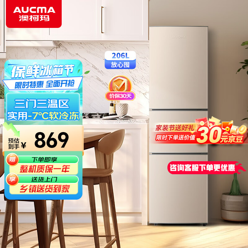 海尔冰箱与澳柯玛冰箱对比_海尔冰箱和澳柯玛冰箱哪个更好_澳柯玛冰箱售后服务电话