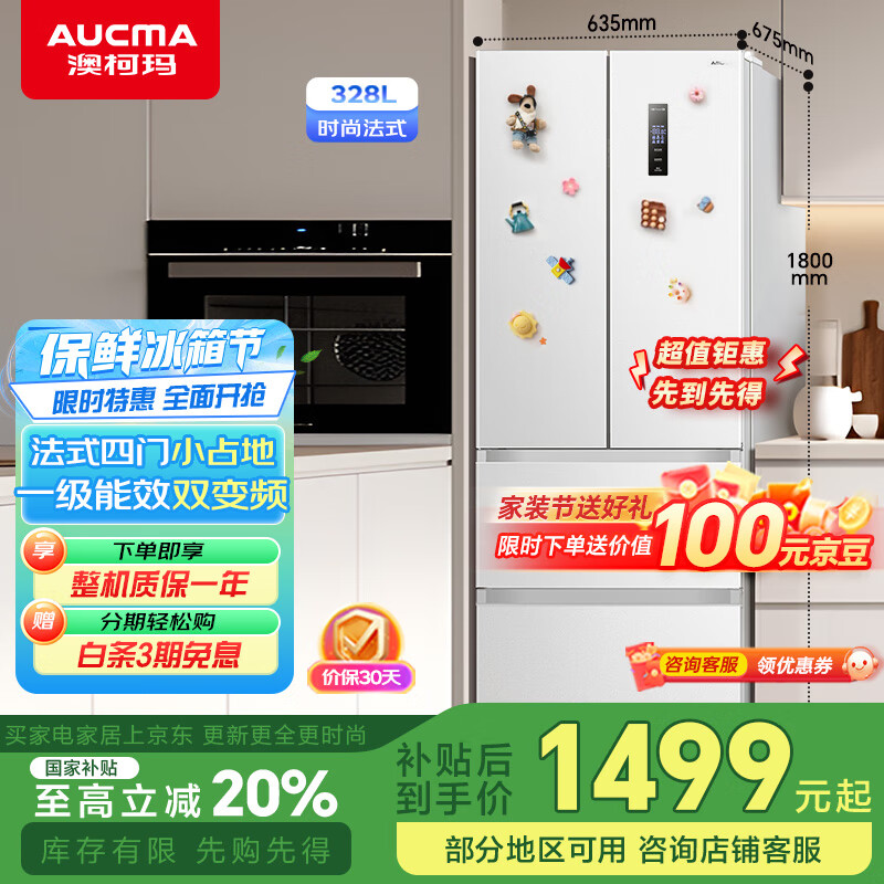 海尔冰箱与澳柯玛冰箱对比_澳柯玛冰箱售后服务电话_海尔冰箱和澳柯玛冰箱哪个更好