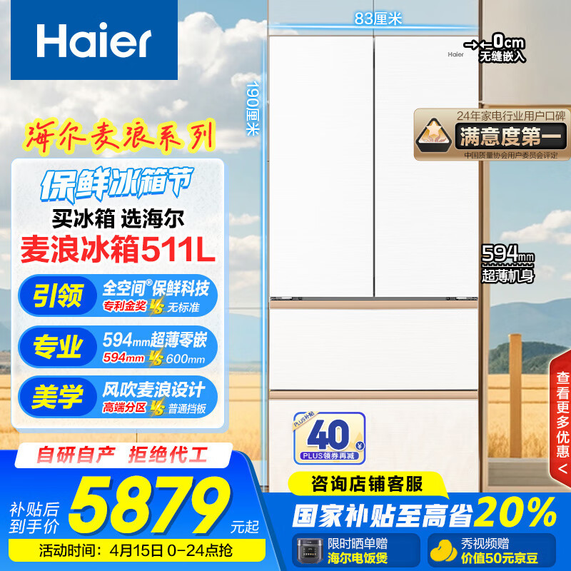 海尔冰箱与澳柯玛冰箱对比_澳柯玛冰箱售后服务电话_海尔冰箱和澳柯玛冰箱哪个更好