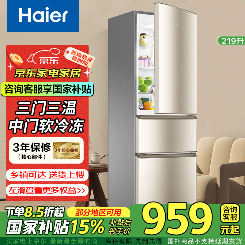 澳柯玛冰箱售后服务电话_海尔冰箱和澳柯玛冰箱哪个更好_海尔冰箱与澳柯玛冰箱对比