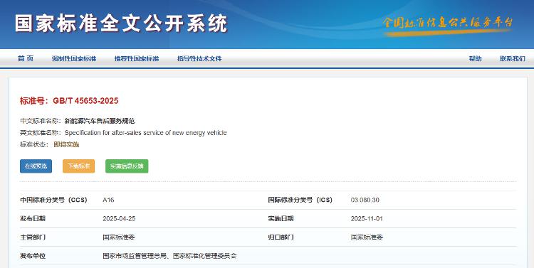 新能源汽车“爆雷”车主维权_新能源车售后服务规范_北方汽车维修技术论坛