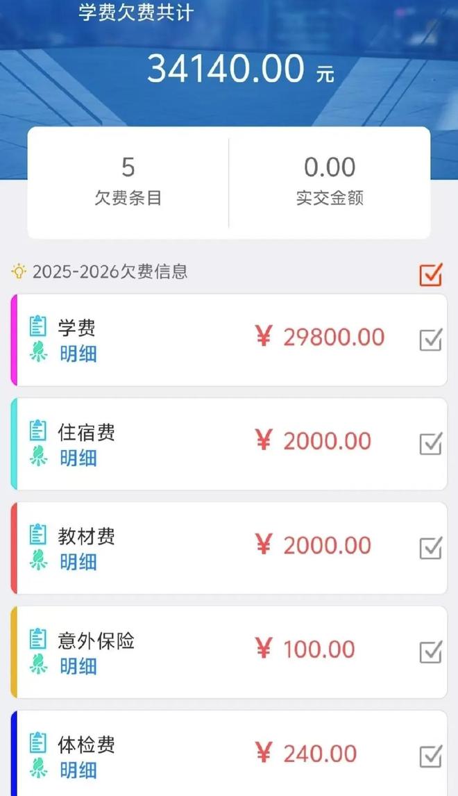 山东学费最贵的4所大学,普通学生根本不敢报,家长承担不起!(图3) 山东民办本科高校学费_山东科技大学泰山科技学院2025_青岛电影学院学费标准