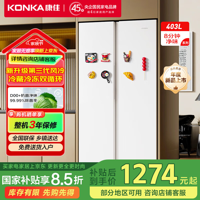 康佳冰箱与澳柯玛冰箱价格对比_澳柯玛冰箱售后服务电话_康佳冰箱与澳柯玛冰箱对比