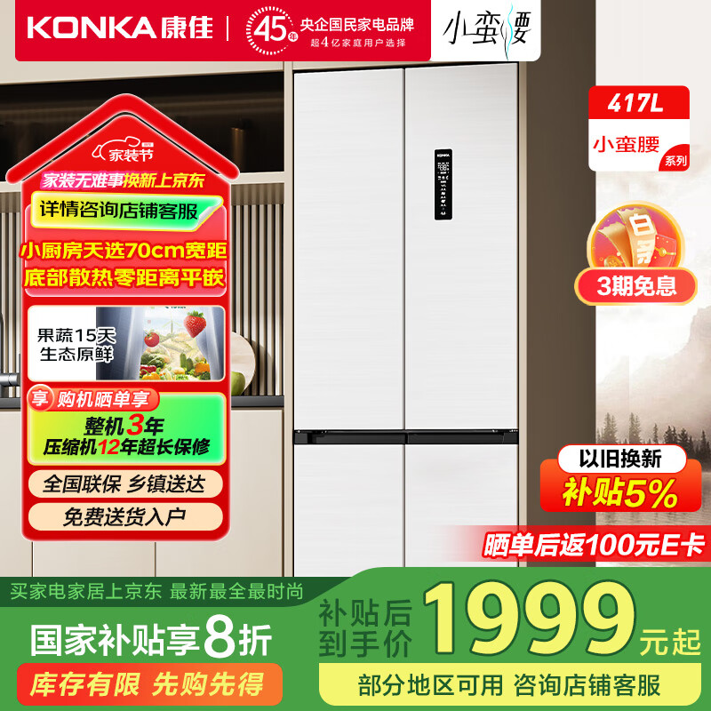 康佳冰箱与澳柯玛冰箱对比_康佳冰箱与澳柯玛冰箱价格对比_澳柯玛冰箱售后服务电话