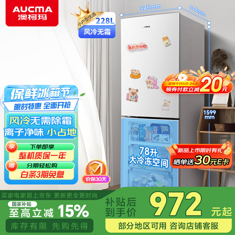 康佳冰箱与澳柯玛冰箱对比_澳柯玛冰箱售后服务电话_康佳冰箱与澳柯玛冰箱价格对比