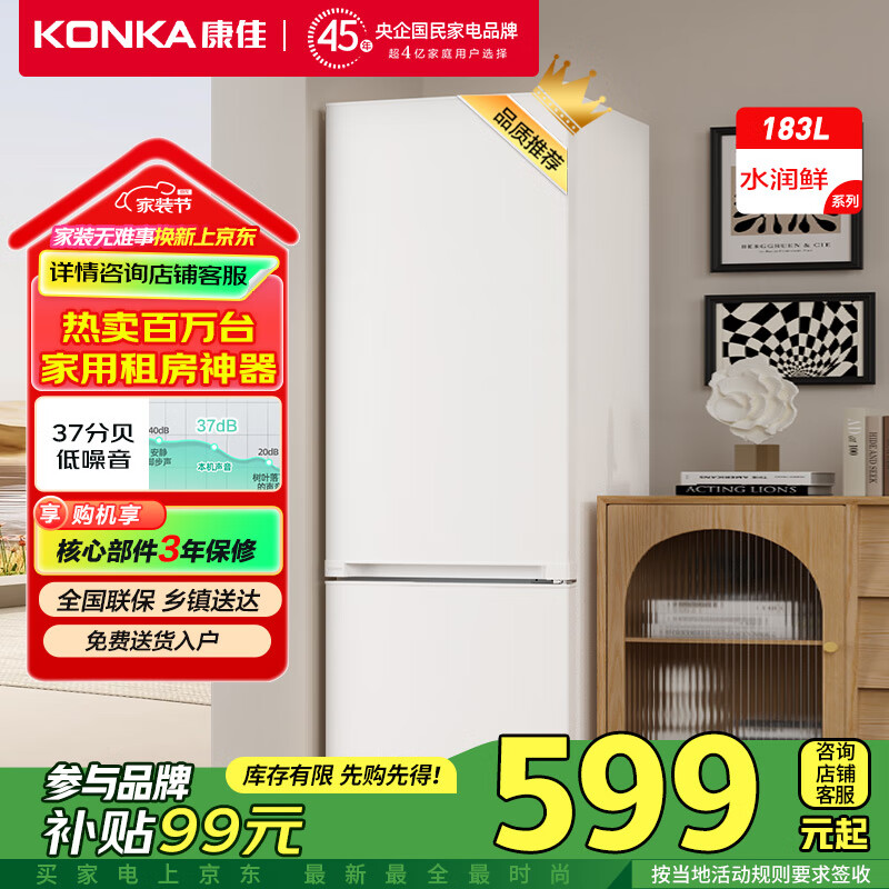 澳柯玛冰箱售后服务电话_康佳冰箱与澳柯玛冰箱对比_康佳冰箱与澳柯玛冰箱价格对比