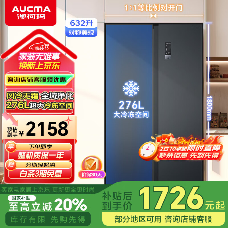 冰箱选澳柯玛还是奥克斯好?多款热销款对比揭晓答案!(图13) 澳柯玛冰箱和奥克斯冰箱哪个好_澳柯玛冰箱与奥克斯冰箱对比_澳柯玛冰箱售后服务电话