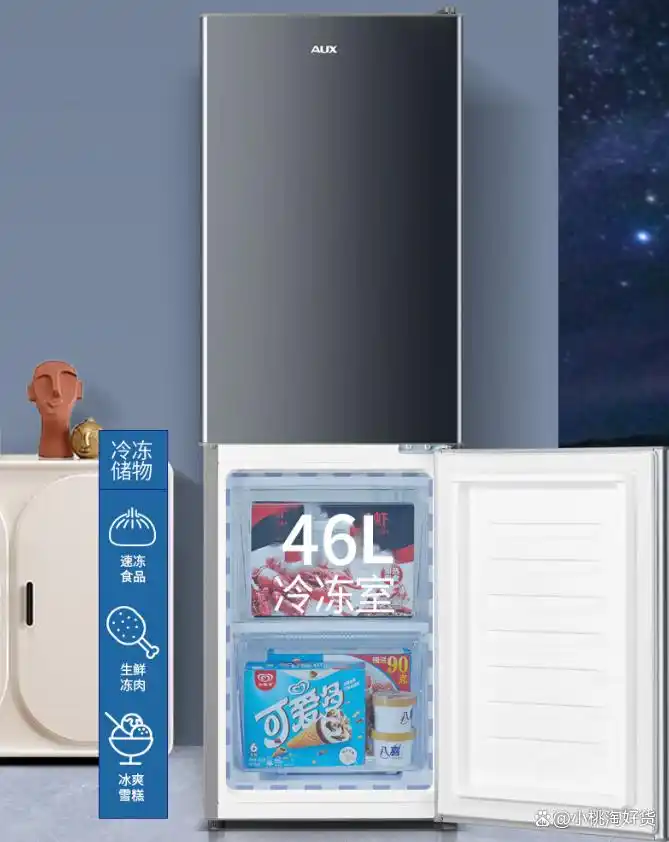 冰箱选澳柯玛还是奥克斯好?多款热销款对比揭晓答案!(图14) 澳柯玛冰箱和奥克斯冰箱哪个好_澳柯玛冰箱与奥克斯冰箱对比_澳柯玛冰箱售后服务电话