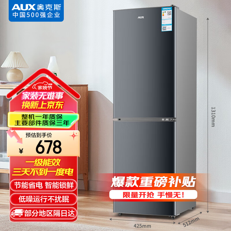 冰箱选澳柯玛还是奥克斯好?多款热销款对比揭晓答案!(图15) 澳柯玛冰箱与奥克斯冰箱对比_澳柯玛冰箱和奥克斯冰箱哪个好_澳柯玛冰箱售后服务电话