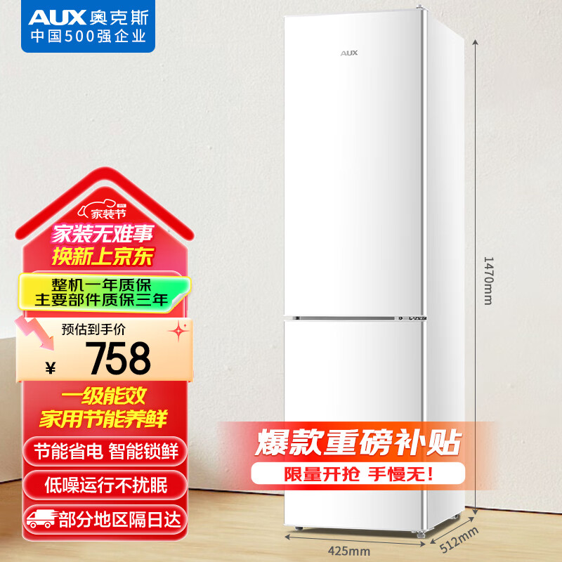 冰箱选澳柯玛还是奥克斯好?多款热销款对比揭晓答案!(图17) 澳柯玛冰箱与奥克斯冰箱对比_澳柯玛冰箱和奥克斯冰箱哪个好_澳柯玛冰箱售后服务电话