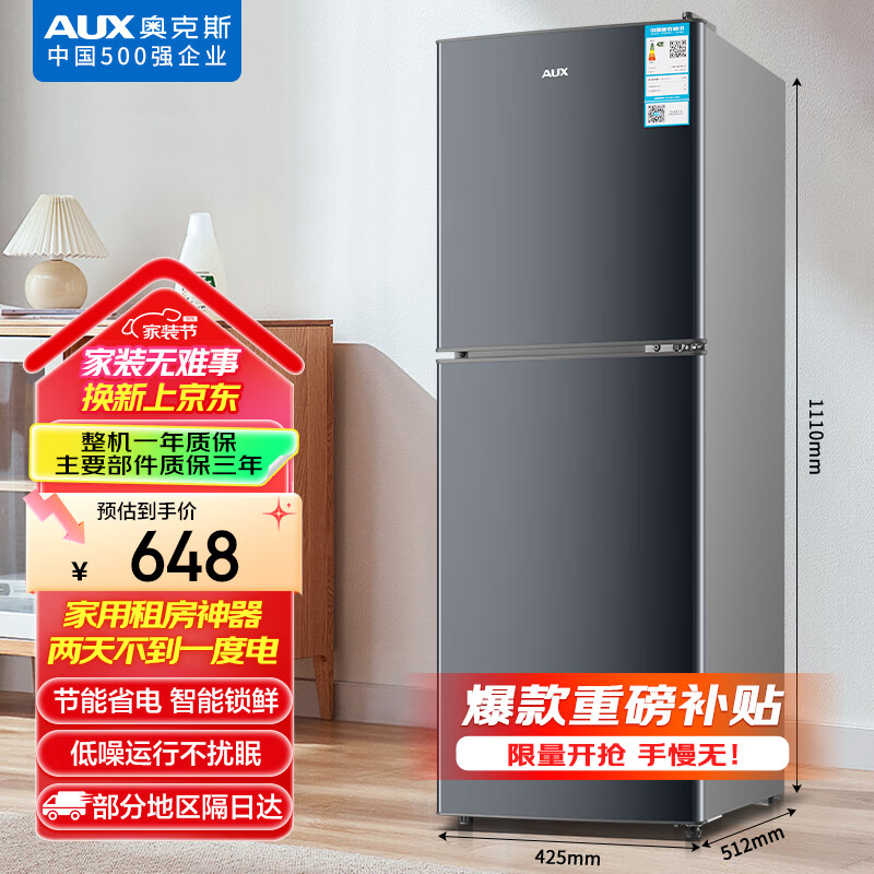 冰箱选澳柯玛还是奥克斯好?多款热销款对比揭晓答案!(图19) 澳柯玛冰箱与奥克斯冰箱对比_澳柯玛冰箱和奥克斯冰箱哪个好_澳柯玛冰箱售后服务电话