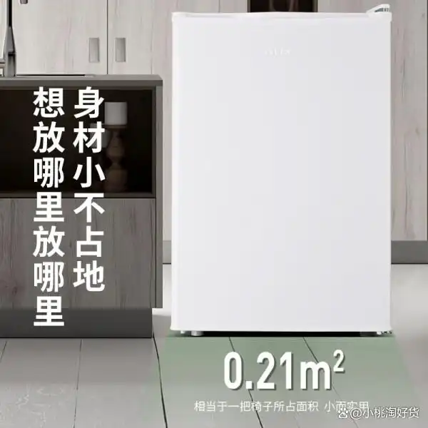 冰箱选澳柯玛还是奥克斯好?多款热销款对比揭晓答案!(图20) 澳柯玛冰箱和奥克斯冰箱哪个好_澳柯玛冰箱与奥克斯冰箱对比_澳柯玛冰箱售后服务电话