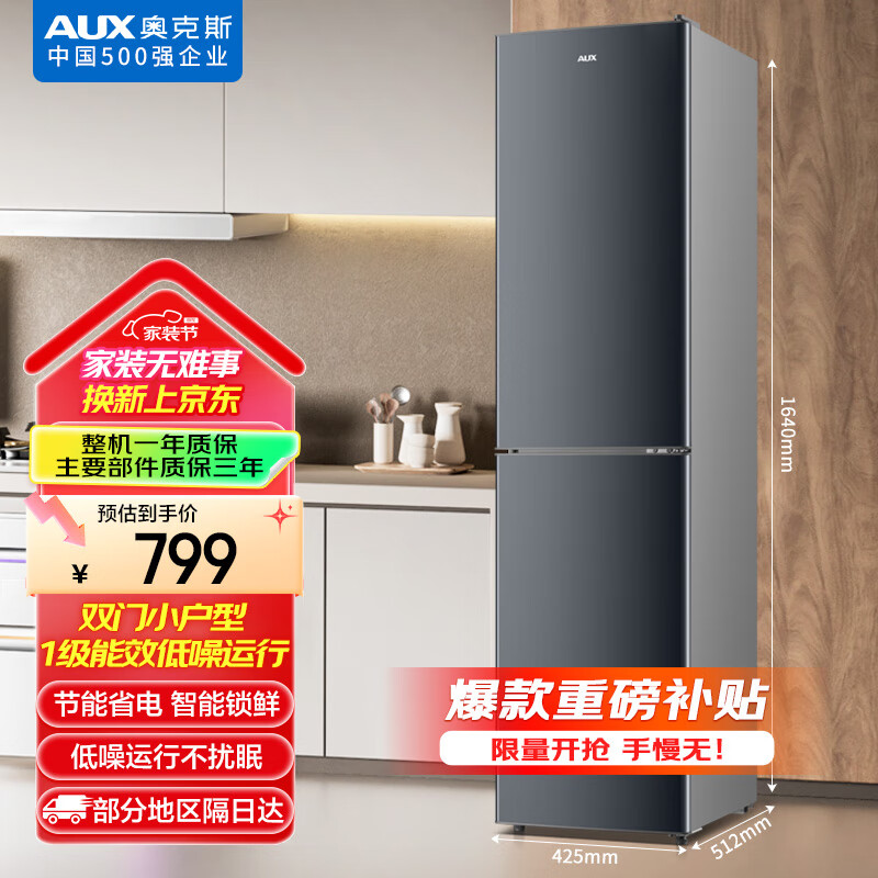 冰箱选澳柯玛还是奥克斯好?多款热销款对比揭晓答案!(图23) 澳柯玛冰箱售后服务电话_澳柯玛冰箱与奥克斯冰箱对比_澳柯玛冰箱和奥克斯冰箱哪个好