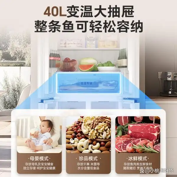 冰箱选澳柯玛还是奥克斯好?多款热销款对比揭晓答案!(图4) 澳柯玛冰箱售后服务电话_澳柯玛冰箱和奥克斯冰箱哪个好_澳柯玛冰箱与奥克斯冰箱对比