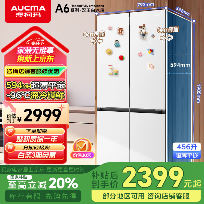 冰箱选澳柯玛还是奥克斯好?多款热销款对比揭晓答案!(图5) 澳柯玛冰箱售后服务电话_澳柯玛冰箱和奥克斯冰箱哪个好_澳柯玛冰箱与奥克斯冰箱对比