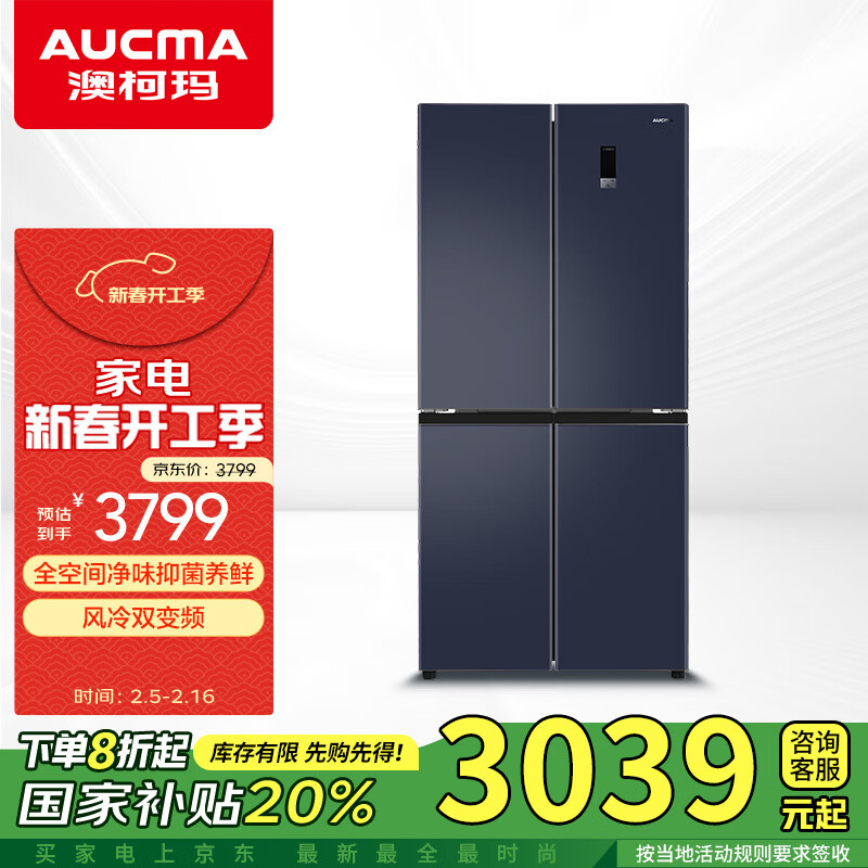 冰箱选澳柯玛还是奥克斯好?多款热销款对比揭晓答案!(图9) 澳柯玛冰箱和奥克斯冰箱哪个好_澳柯玛冰箱与奥克斯冰箱对比_澳柯玛冰箱售后服务电话