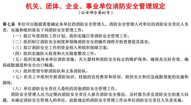 不可忽视的关键人物,消防安全管理人对消防维保起着关键作用(图1) 消防维保一年多少钱_深圳北五环消防维保_消防安全管理人作用