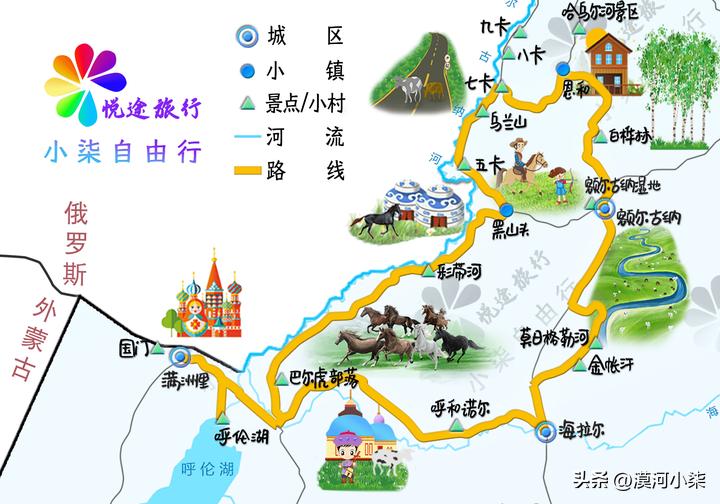 呼伦贝尔大草原超全攻略,自驾|包车|跟团,去草原一定要收藏下(图12) 呼伦贝尔大草原旅行_呼伦贝尔大草原自由行路线_呼伦贝尔大草原最佳旅行时间