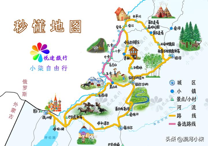 呼伦贝尔大草原超全攻略,自驾|包车|跟团,去草原一定要收藏下(图14) 呼伦贝尔大草原最佳旅行时间_呼伦贝尔大草原旅行_呼伦贝尔大草原自由行路线