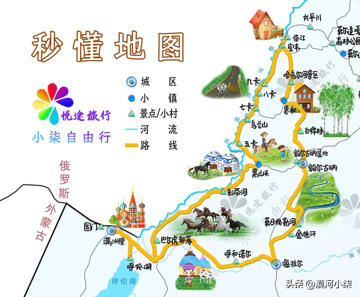 呼伦贝尔大草原超全攻略,自驾|包车|跟团,去草原一定要收藏下(图15) 呼伦贝尔大草原旅行_呼伦贝尔大草原最佳旅行时间_呼伦贝尔大草原自由行路线