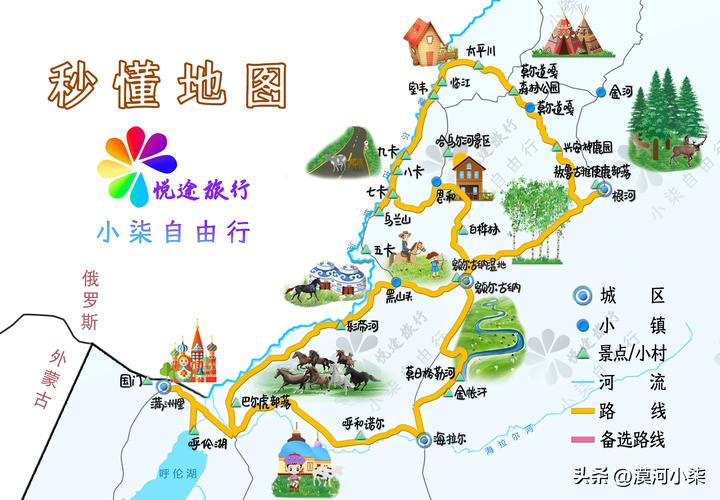 呼伦贝尔大草原超全攻略,自驾|包车|跟团,去草原一定要收藏下(图16) 呼伦贝尔大草原旅行_呼伦贝尔大草原自由行路线_呼伦贝尔大草原最佳旅行时间