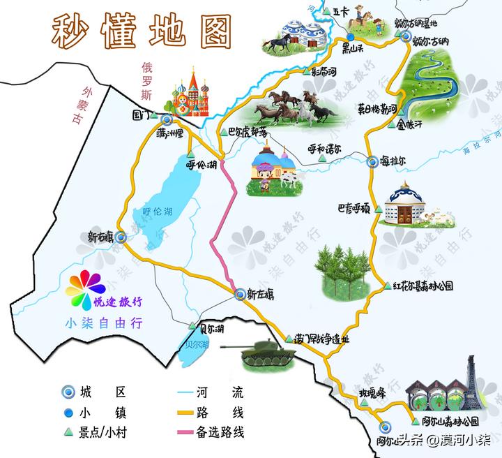 呼伦贝尔大草原超全攻略,自驾|包车|跟团,去草原一定要收藏下(图17) 呼伦贝尔大草原自由行路线_呼伦贝尔大草原最佳旅行时间_呼伦贝尔大草原旅行