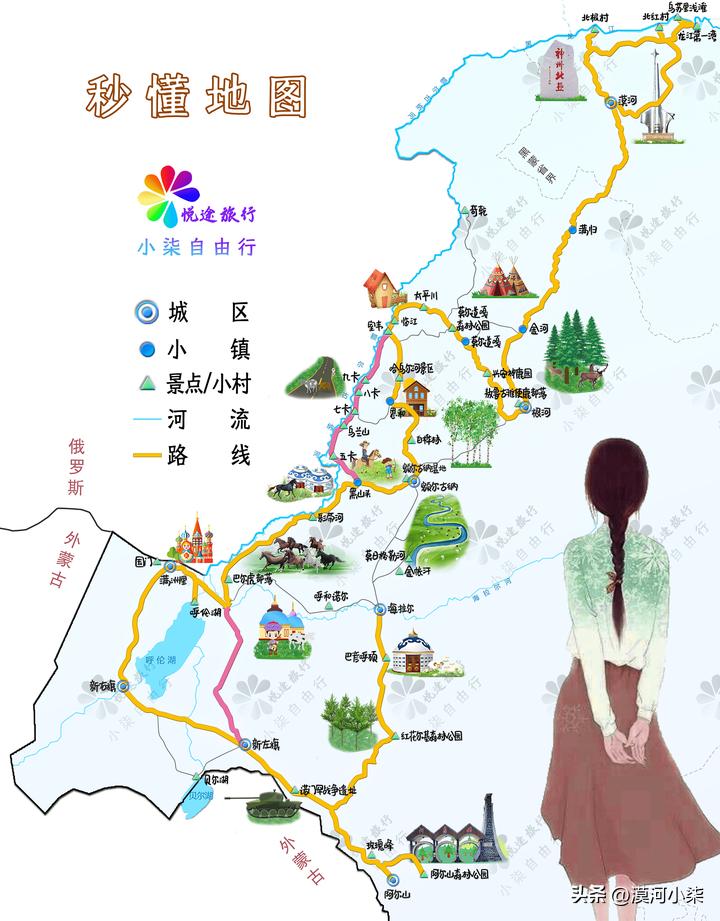 呼伦贝尔大草原超全攻略,自驾|包车|跟团,去草原一定要收藏下(图20) 呼伦贝尔大草原最佳旅行时间_呼伦贝尔大草原自由行路线_呼伦贝尔大草原旅行