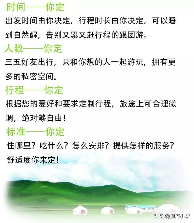 呼伦贝尔大草原超全攻略,自驾|包车|跟团,去草原一定要收藏下(图22) 呼伦贝尔大草原最佳旅行时间_呼伦贝尔大草原自由行路线_呼伦贝尔大草原旅行