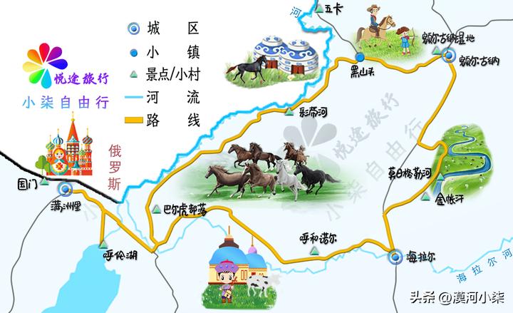 呼伦贝尔大草原超全攻略,自驾|包车|跟团,去草原一定要收藏下(图10) 呼伦贝尔大草原自由行路线_呼伦贝尔大草原最佳旅行时间_呼伦贝尔大草原旅行