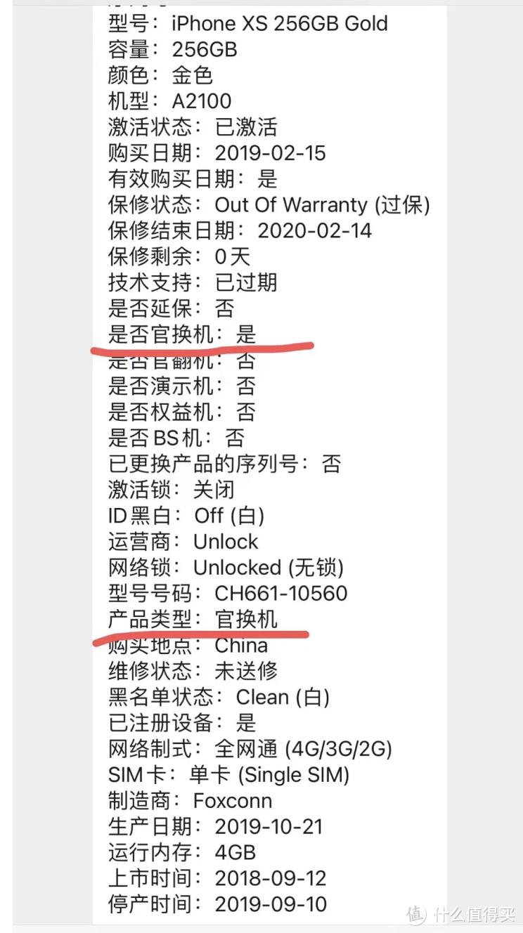 Apple官换机科普! 不再惧怕买到二手机(图2) 官换机是什么意思_东莞有苹果售后吗_官换机与全新机的区别