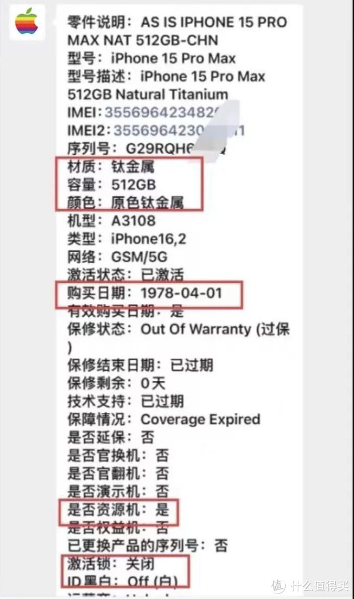 Apple官换机科普! 不再惧怕买到二手机(图4) 东莞有苹果售后吗_官换机与全新机的区别_官换机是什么意思
