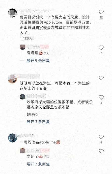 官宣!深圳第三家Apple Store开业时间定了(图7) Apple Line深圳_深圳第三家Apple Store_东莞有苹果售后吗