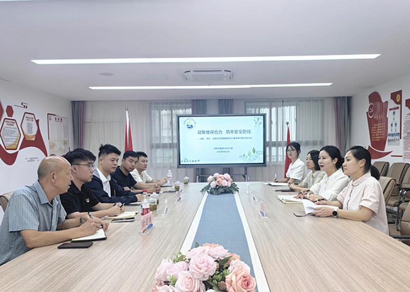 合肥市直属机关幼儿园维保座谈会_设备维保方案_校园后勤保障消防安全绿化养护电教设备维修