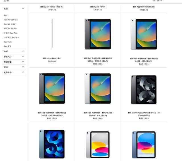 赶快看看!apple官网推出翻新机!最高可优惠15%,有你想要的吗(图2) 苹果官网翻新机_官方翻新iPad价格对比_东莞有苹果售后吗