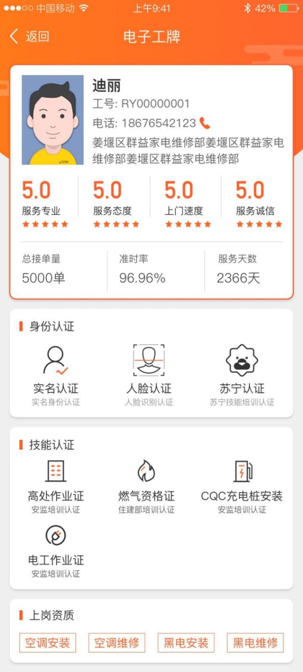 安心315计划家电售后_苏宁易购帮客服务质量_苏宁空调维修服务