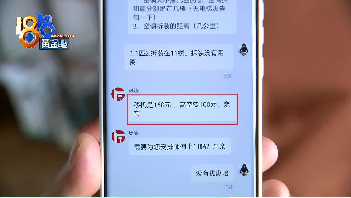 苏宁空调维修服务_空调移机纠纷_空调服务邦投诉