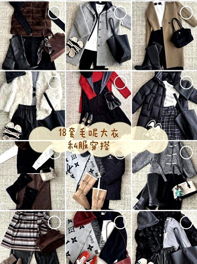 冬季时尚搭配技巧_毛呢大衣一衣多穿_淘宝网购物女装外套妮子风衣