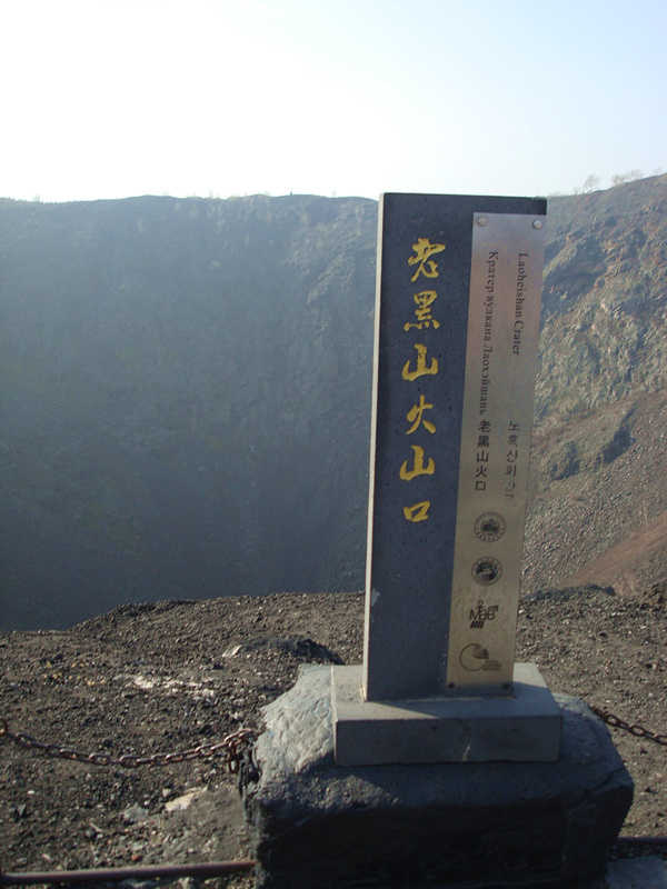 五大连池火山地质地貌景观_齐齐哈尔讷河五大连池一日游_五大连池冬季旅游攻略