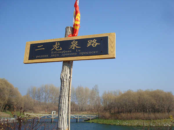 五大连池火山地质地貌景观_五大连池冬季旅游攻略_齐齐哈尔讷河五大连池一日游