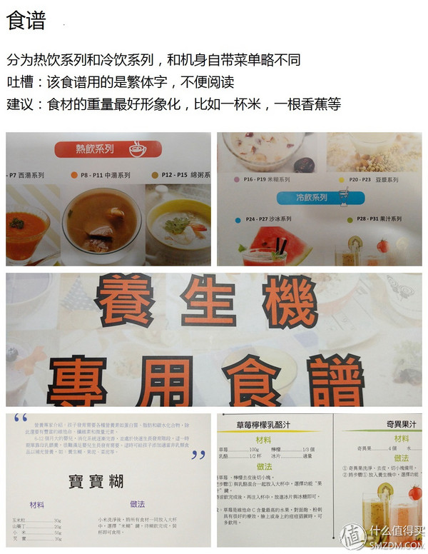 惠人原汁机售后官网_破壁营养调理机_奥克斯破壁机评测